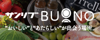 サンリブBUONO