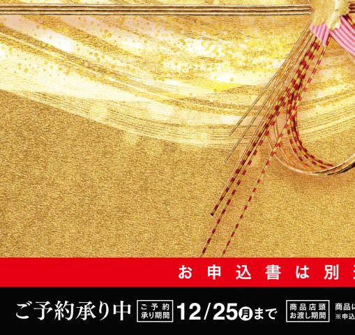 17年おせちギフトカタログ改