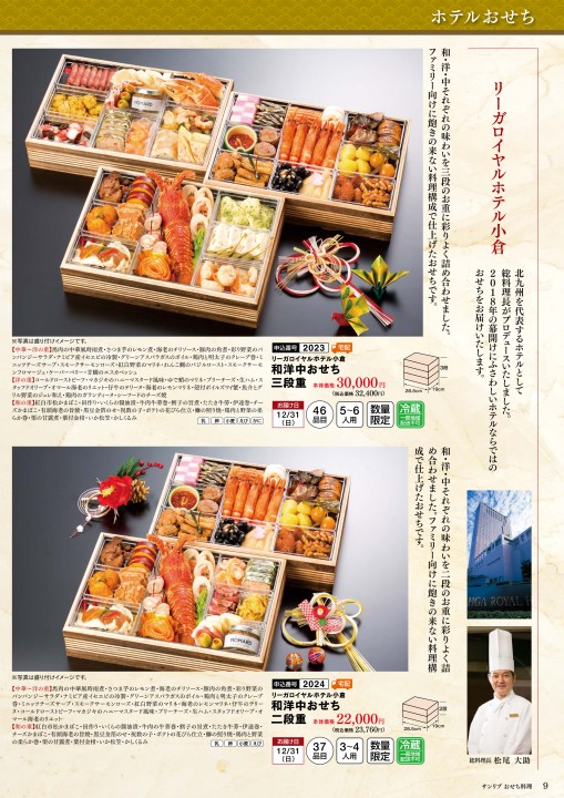 17年おせちギフトカタログ改