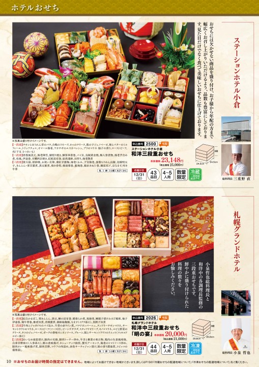 17年おせちギフトカタログ改