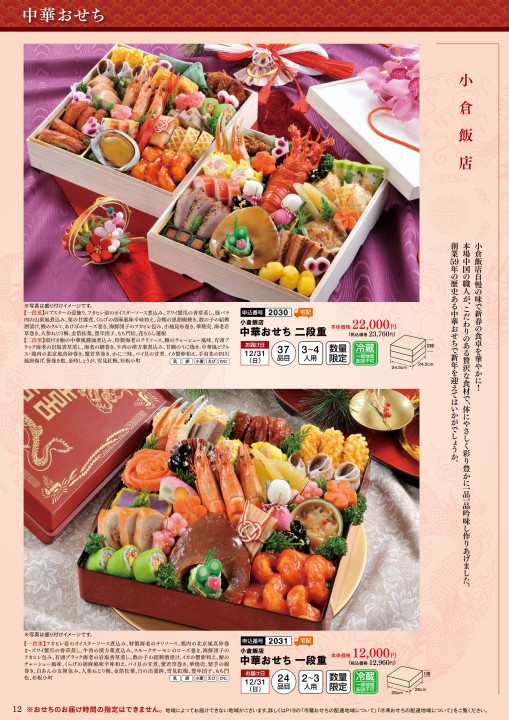 17年おせちギフトカタログ改