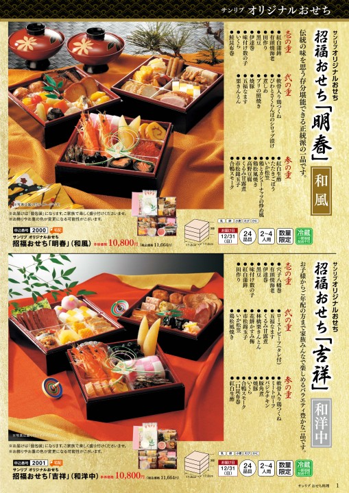 17年おせちギフトカタログ改
