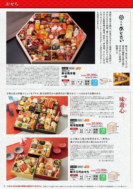 17年おせちギフトカタログ改