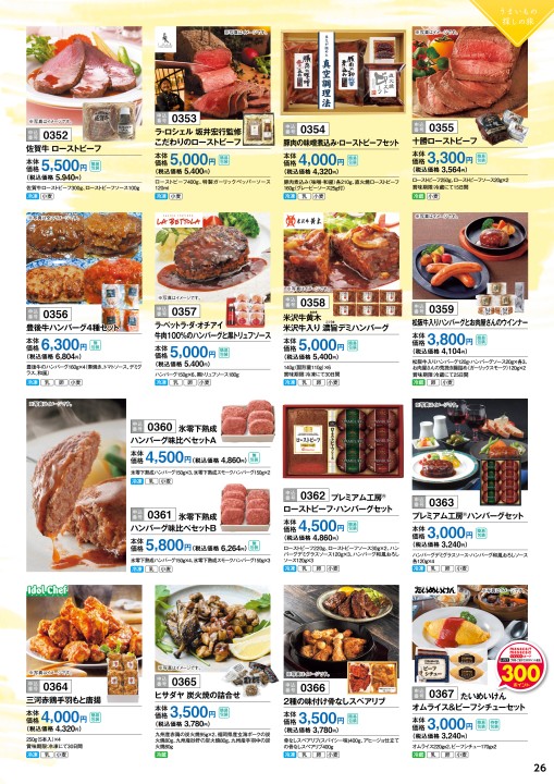 Min様専用 スネ肉 鮭 手羽 もみじ ホルバー 2022年サンリブ中元 Min様専用 スネ肉 鮭 手羽 もみじ ホルバー 2022年サンリブ中元