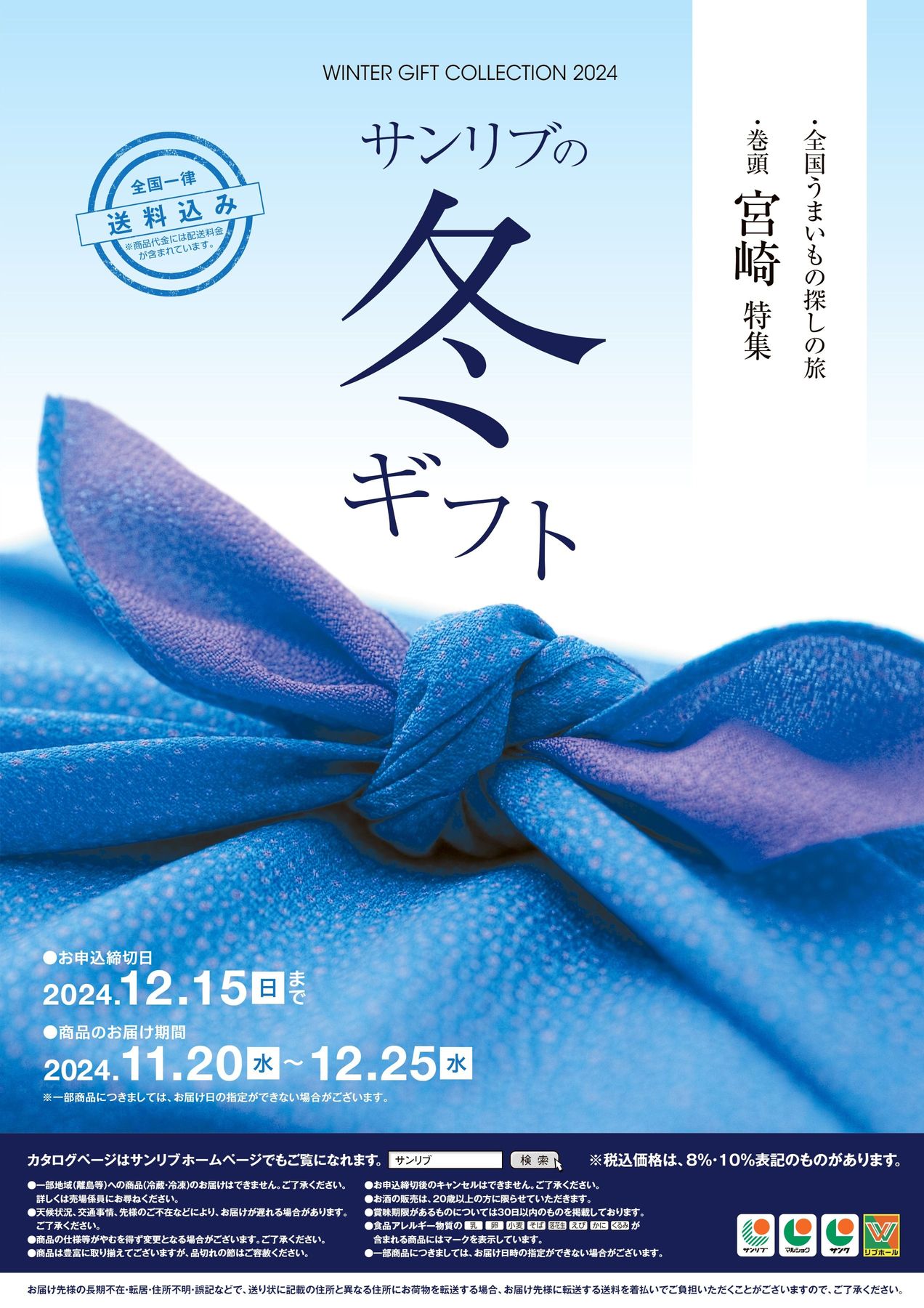 「ナイスギフト　冬」 ゼット（ZETT）（キッズ）野球スパイク ジュニア ポイント