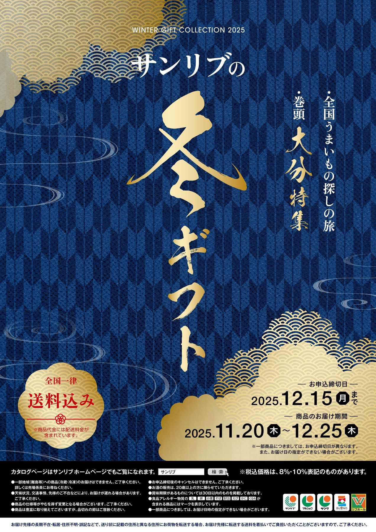 冬休み 旅行 新品未使用 今期新作 カタログギフト 楽天市場】冬ギフト カタログギフト 旅行 体験ギフト EXETIME exetime