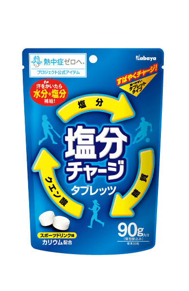 塩分チャージタブレッツ