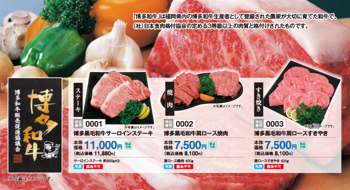 夏ギフト