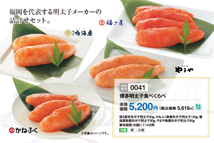 夏ギフト