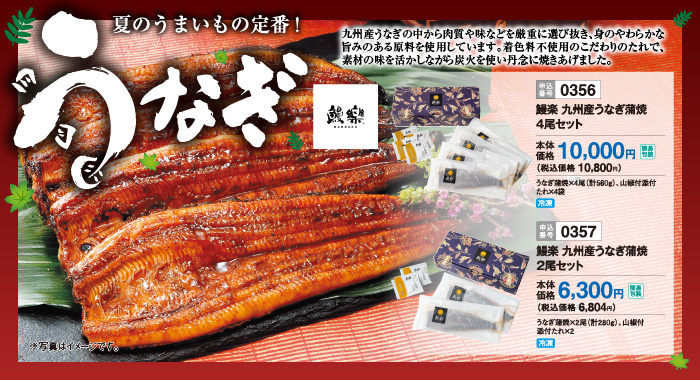 夏ギフト