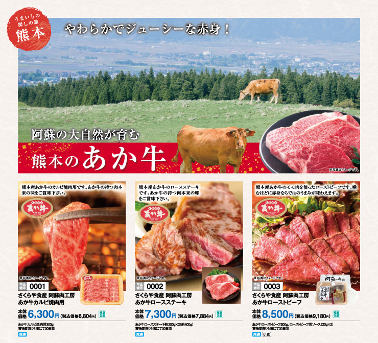 夏ギフト