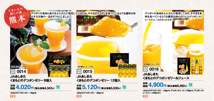 夏ギフト