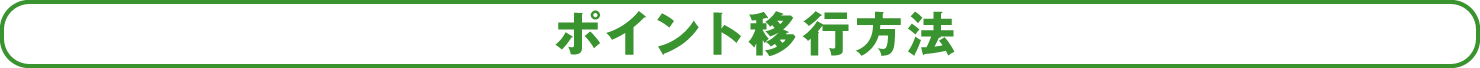 ご利用の流れ