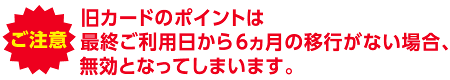 ご注意