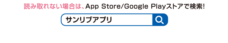 読み取れない方はこちら