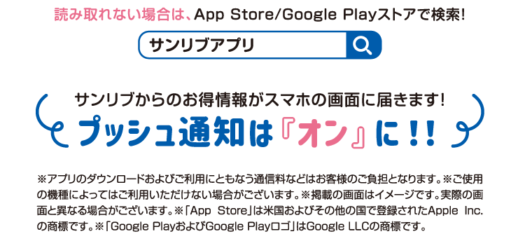 読み取れない方は