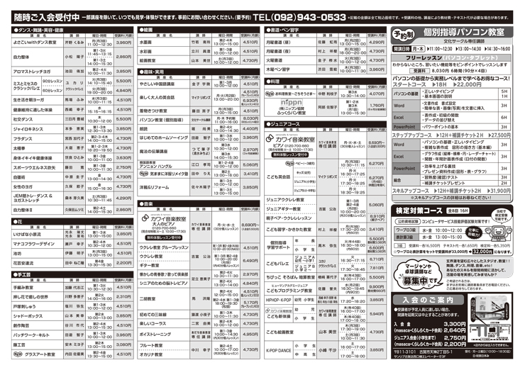 文化サークルのご案内はこちら