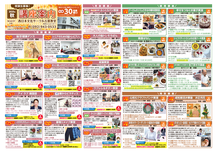 文化サークルのご案内はこちら