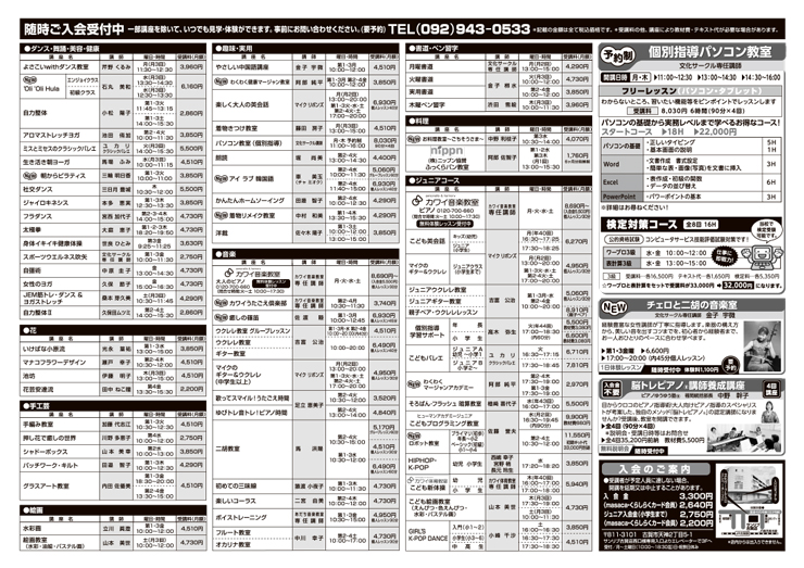 文化サークルのご案内はこちら