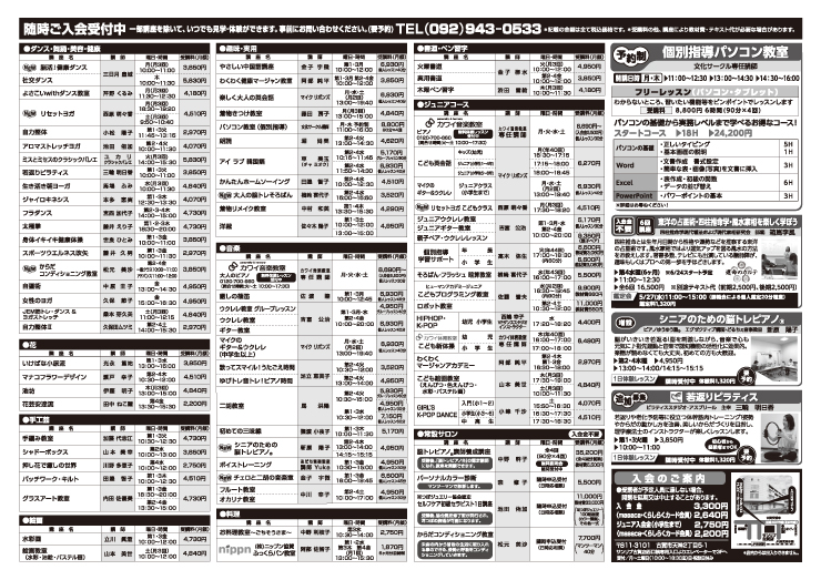 文化サークルのご案内はこちら
