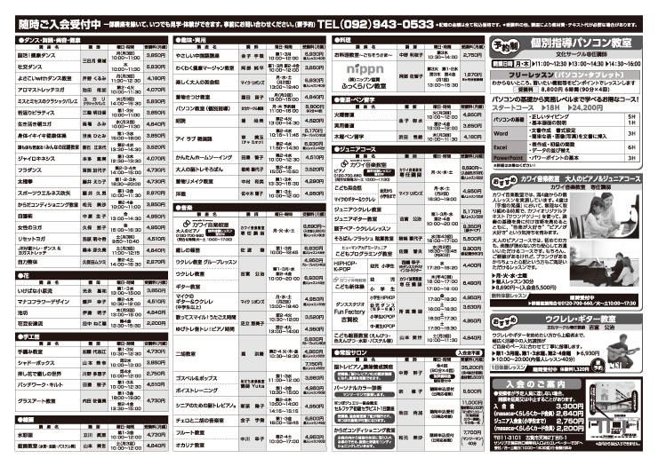 文化サークルのご案内はこちら