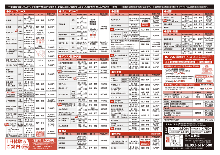 文化サークルのご案内はこちら
