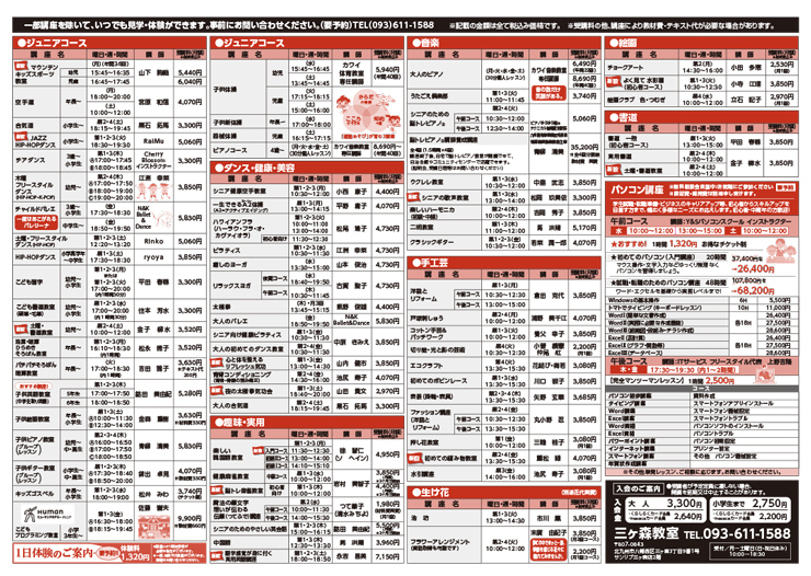 文化サークルのご案内はこちら