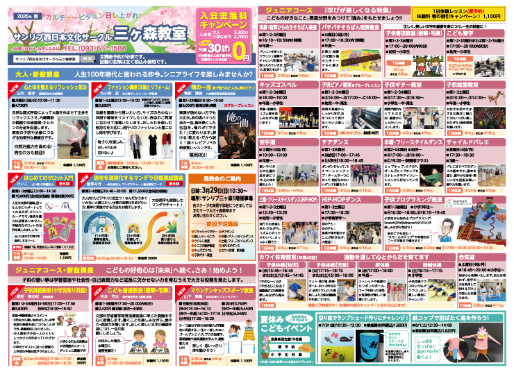 文化サークルのご案内はこちら