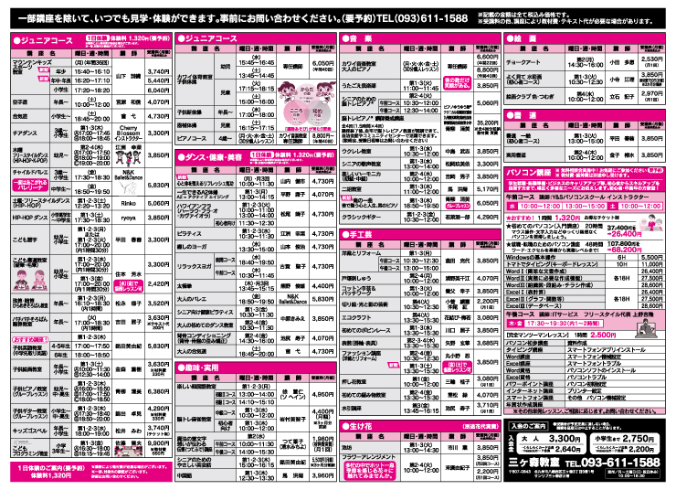 文化サークルのご案内はこちら