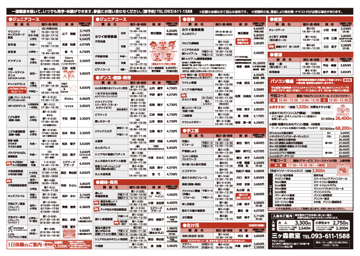 文化サークルのご案内はこちら