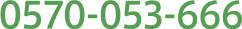 0570-053-666