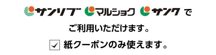 GOTOトラベル地域共通クーポンご利用いただけます