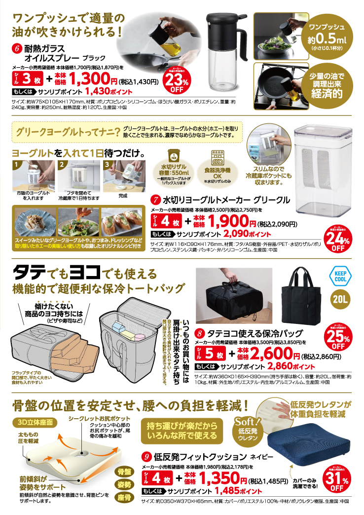 セルリキ特別販売のご案内