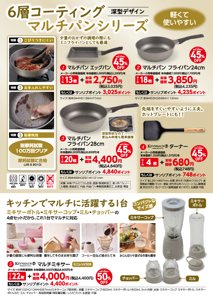 セルリキ特別販売のご案内