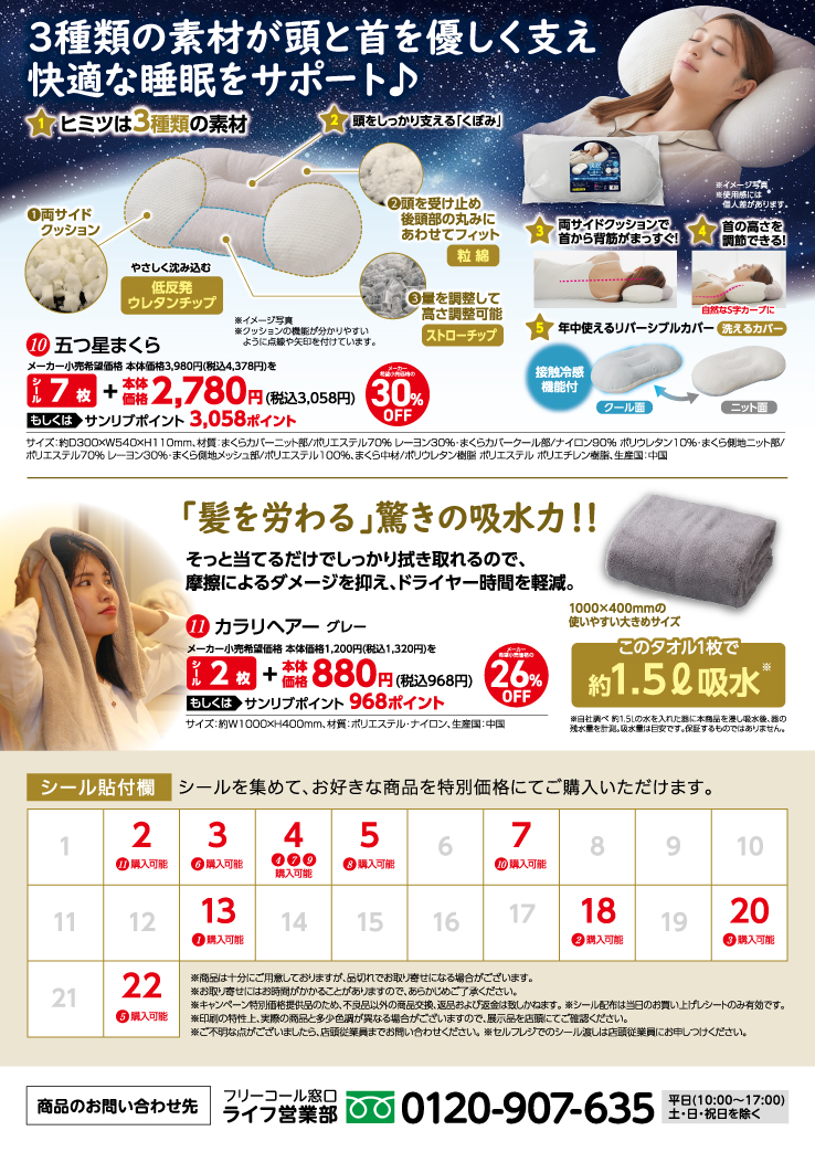 セルリキ特別販売のご案内