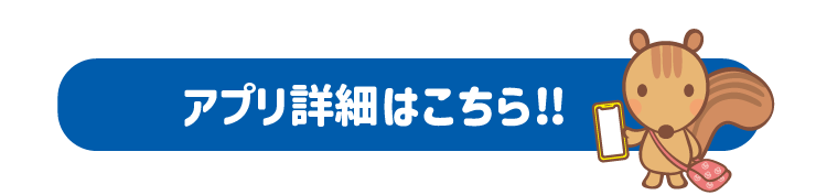 クーポンはこちら