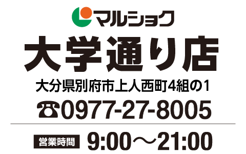 マルショク大学通り店