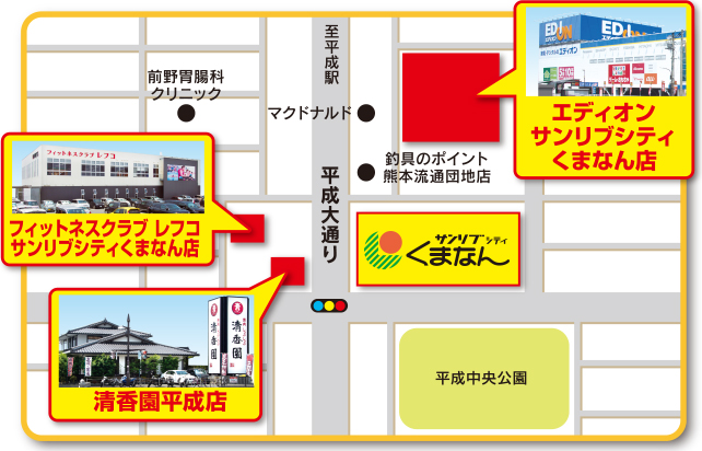 サンリブシティくまなんオープン サンリブ グループ