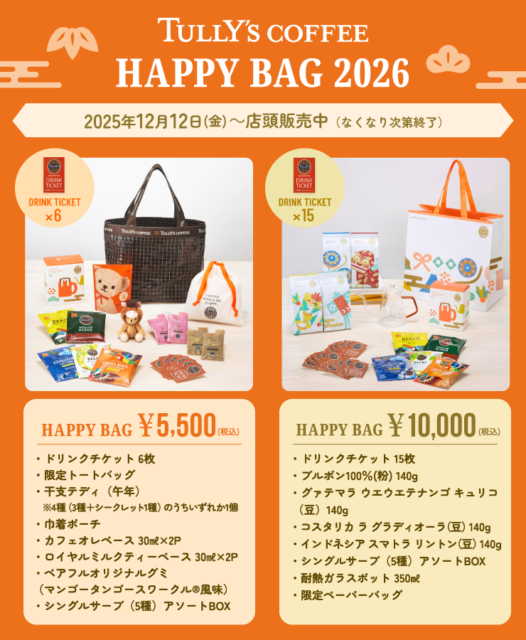 TULLY'S COFFEE HAPPY BAG 2026