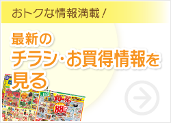 サンリブシティ小倉 サンリブ グループ