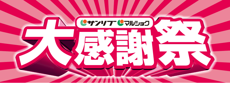 top_slide_sunlive_fes