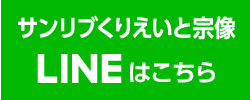 shop_sidebanner_line_munakata
