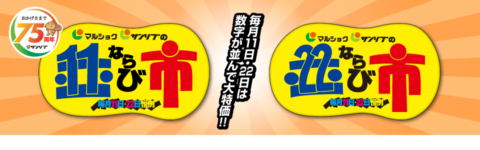 サンリブシティ小倉 サンリブ グループ