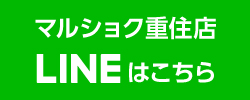 shop_sidebanner_line_m_shigezumi