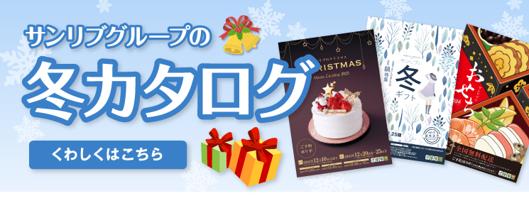 top_slide_winterCatalog2023_1130