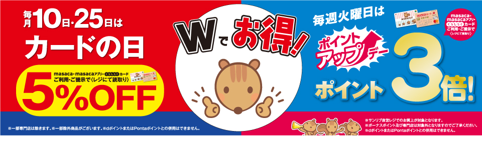 2024_1212_shop_wdeotoku