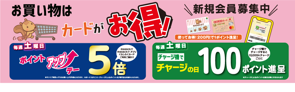 shop_slide_charge_miyazaki20250301