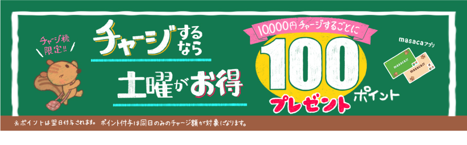 shop_slide_charge20250331