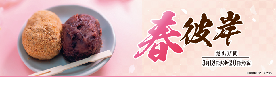 shop_slide_haruhigan2503