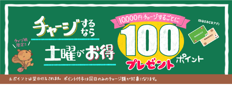 top_slide_charge20250331